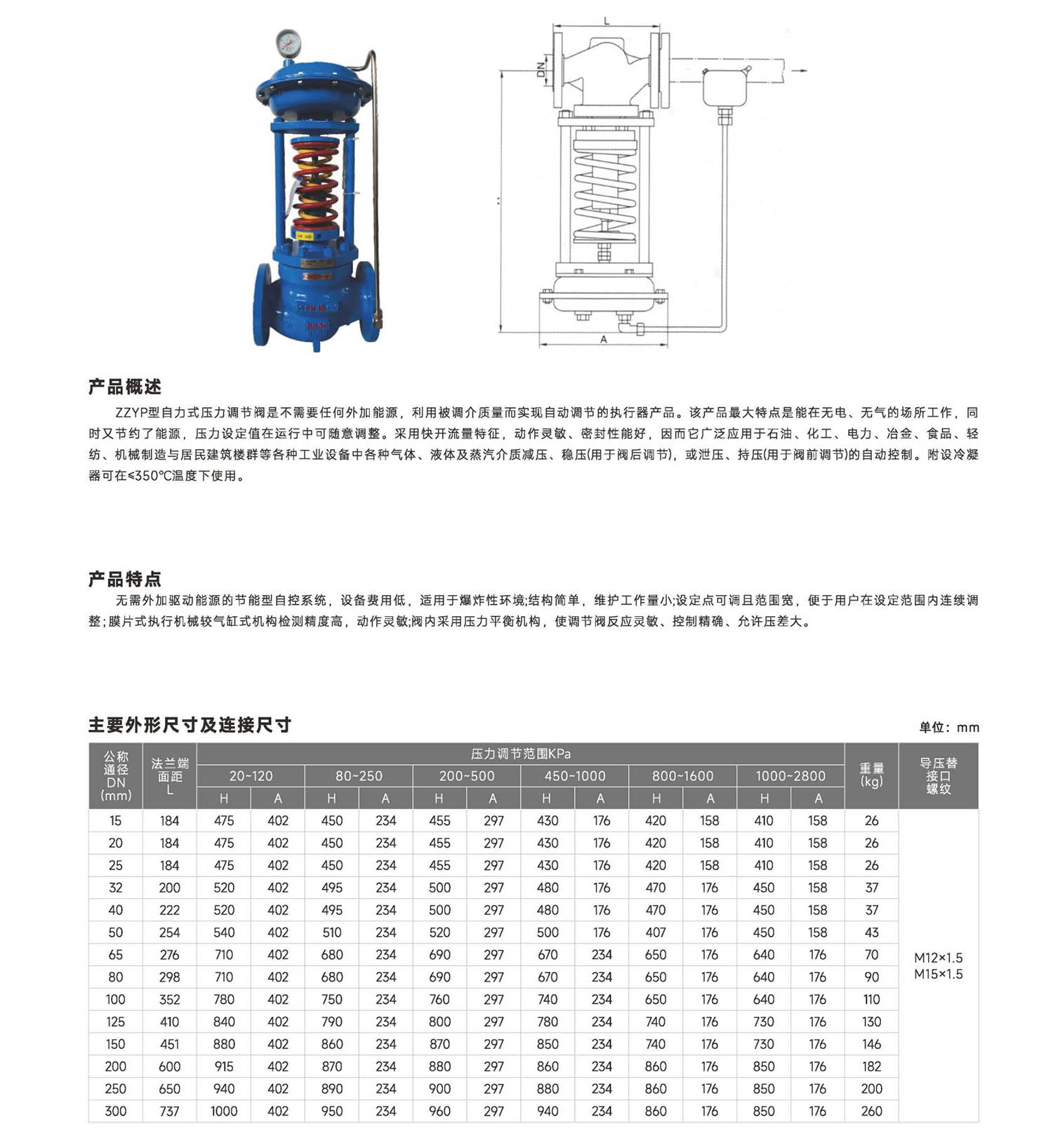 首核-控制閥單頁(yè)_47 (2).jpg