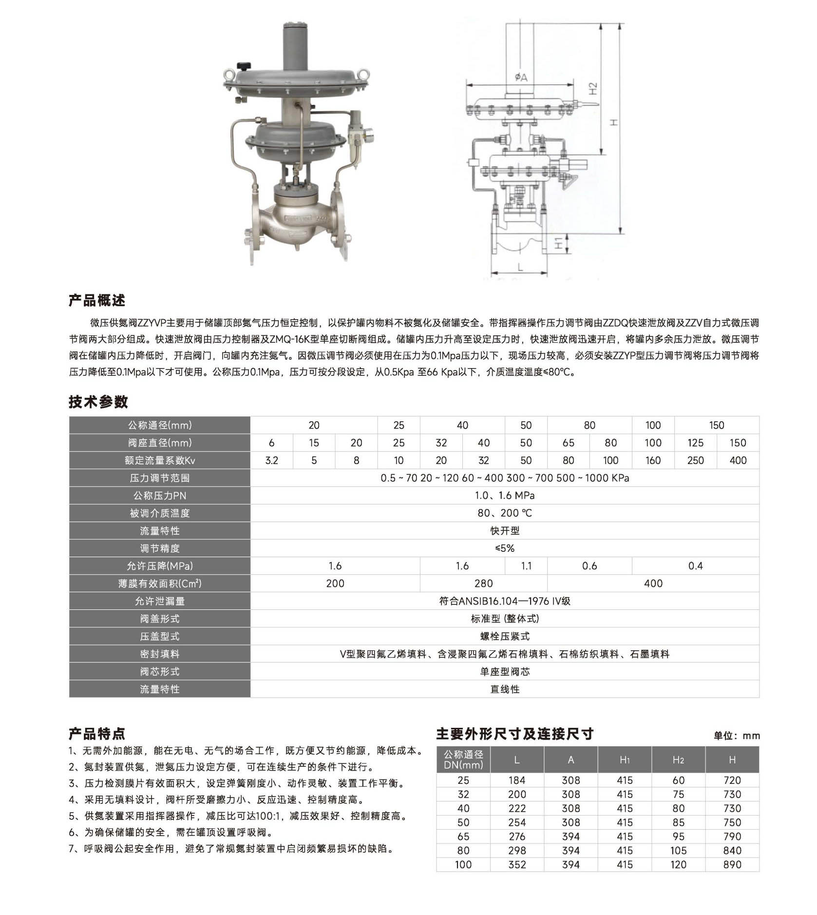 首核-控制閥單頁(yè)_49 (2).jpg