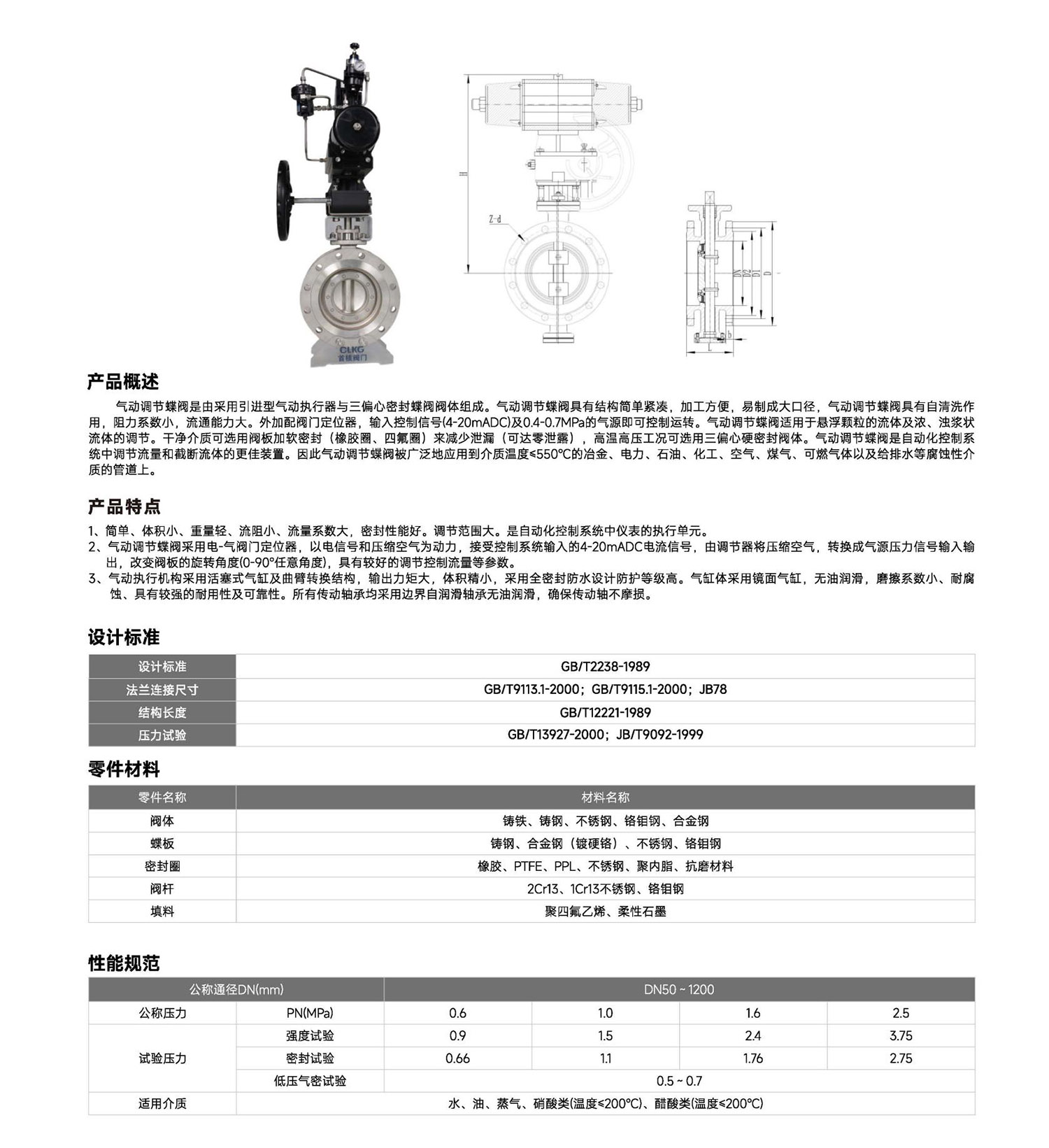 首核-控制閥單頁_51 (2).jpg